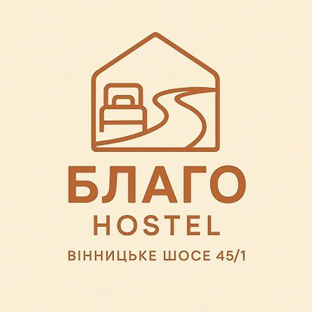 Хостел Благо คเมลไนป์สกาเย ภายนอก รูปภาพ
